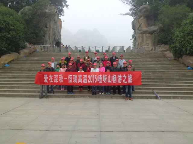 15年10月28号开云官方端网站登录入口-开云(中国)嵖岈山之旅.jpg